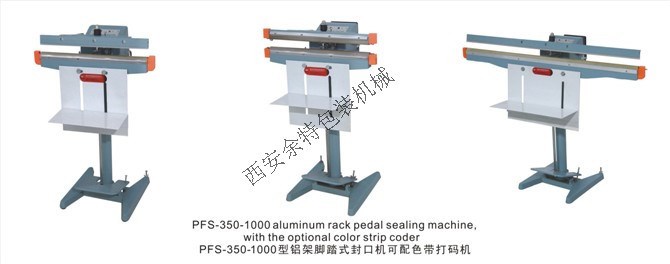 供應石嘴山鋁架快速型腳踏封口機 腳踩式封口機瞬時加熱封口機y