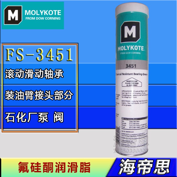 道康寧FS-3451 MOLYKOTE 3451 Grease氟硅酮潤(rùn)滑脂 85克 現(xiàn)貨