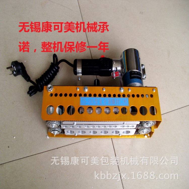 ZS-100型手提式鋁箔袋封口機 復合薄膜連續封口機