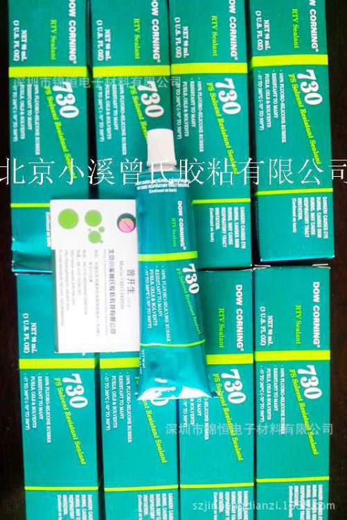 道康寧DC730 有機硅密封粘接耐溶劑 Dow Corning730