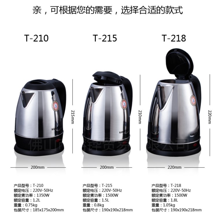 金灶T-215子彈頭燒水壺煮水壺不銹鋼電熱水壺電茶壺開水壺