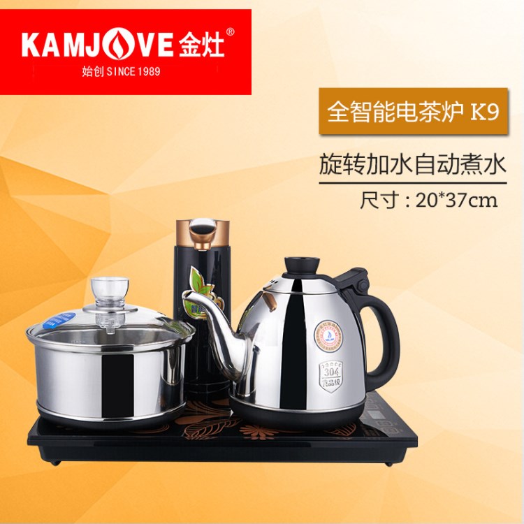 KAMJOVE/金灶K9 全智能電熱水壺全自動(dòng)茶具自動(dòng)上水電水壺電茶爐