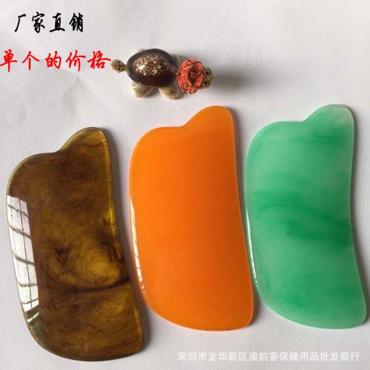 天然樹脂刮痧板 臉部經絡刮片面部腿部刮板 四方形身體刮痧片