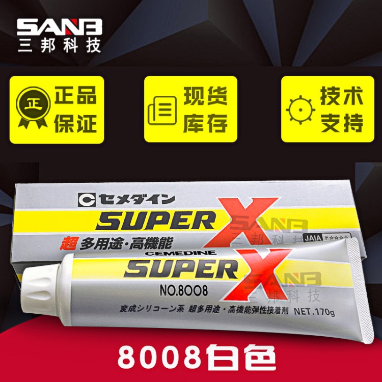 日本施敏打硬8008白色現(xiàn)貨供應(yīng)電子部品用接著劑-170g