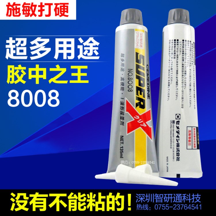 施敏打硬8008耐水.耐油.耐介.耐久性.耐溫差性-60℃～+120℃