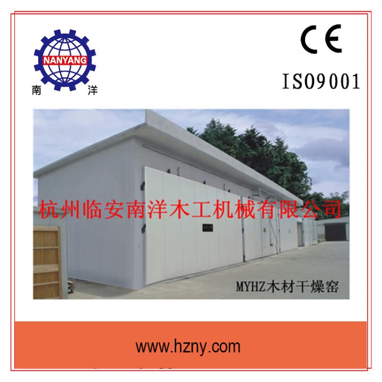 【臨安南洋 】供應MYHZ型木材干燥設備 木材熱處理窯 熏蒸窯