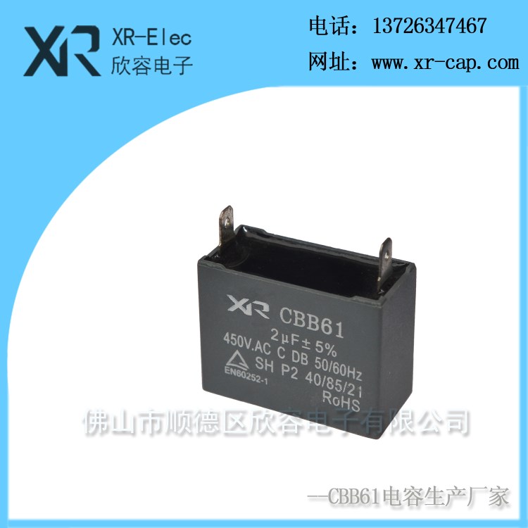 廠家供應(yīng) 鮮風(fēng)機(jī)啟動(dòng)電容器 CBB61 3.5uF/450V超長(zhǎng)壽命