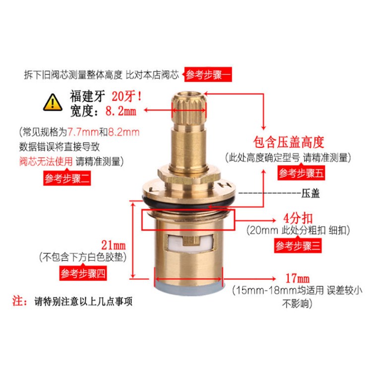 龍頭配件 水龍頭銅桿閥芯 陶瓷芯  快開龍頭陶瓷芯