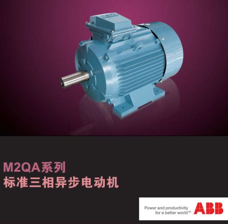 上海承务供应ABB电机三相异步电动机4级M2QA-225S4A--37KW