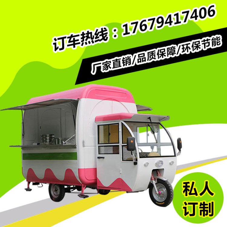 多功能小吃房車電動移動售貨流動擺攤街景美食小吃創(chuàng)業(yè)麻辣燙車