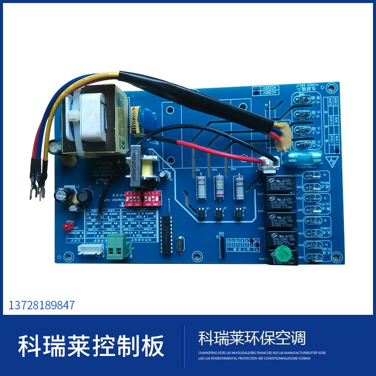 科瑞萊KS18-PCB-01A控制器鮮風(fēng)機環(huán)保空調(diào)水冷風(fēng)機空調(diào)配件