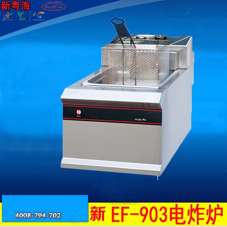 新粵海EF-903電炸爐單缸單篩油炸鍋新款式不銹鋼臺式商用電炸爐