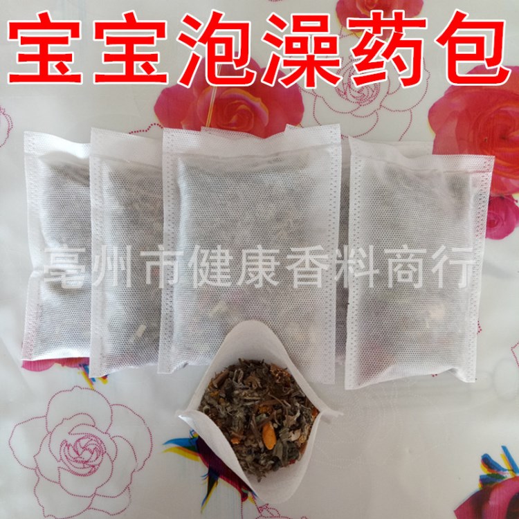 儿童瑶浴药浴包婴儿沐浴泡澡药包宝宝艾叶泡澡药包金银花藤洗澡包