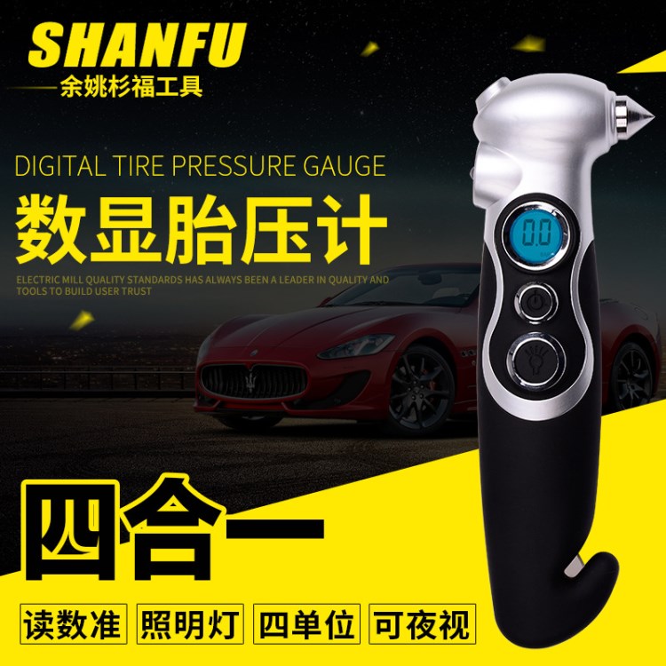 車載高精密汽車輪胎多功能四合一錘液晶顯示電子數(shù)顯胎壓計(jì)