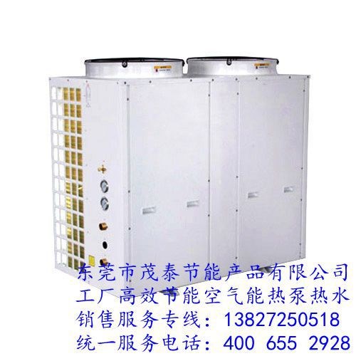 東莞空氣能熱泵熱水器