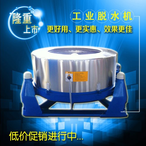 工業脫水機25公斤不銹鋼三足式小型酒店賓館專用甩干機脫水機設備