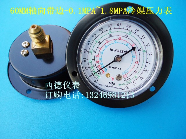 60MM軸向帶邊(嵌裝式)-0.1MPA~1.8MPA低壓冷媒壓力表 制冷壓力表