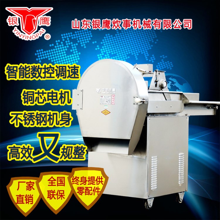 供應銀鷹CHD-80I型數字切菜機  多用切菜機 多功能不銹鋼切菜機