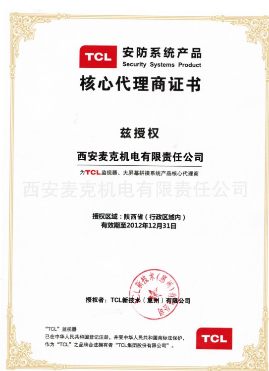 TCL小半球攝像機/TCL監(jiān)視器/陜西銷售配送/18年