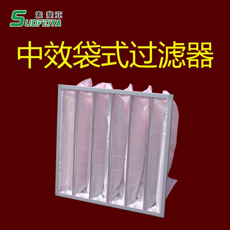 廠家中效袋式過濾器袋式過濾器F7中效過濾袋過濾器中效袋式過濾器
