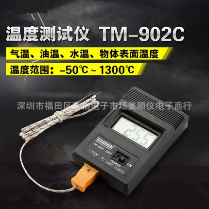 便攜式工業(yè)溫度計 電子溫度計TM-902C 數(shù)字測溫儀 TM902C溫度表