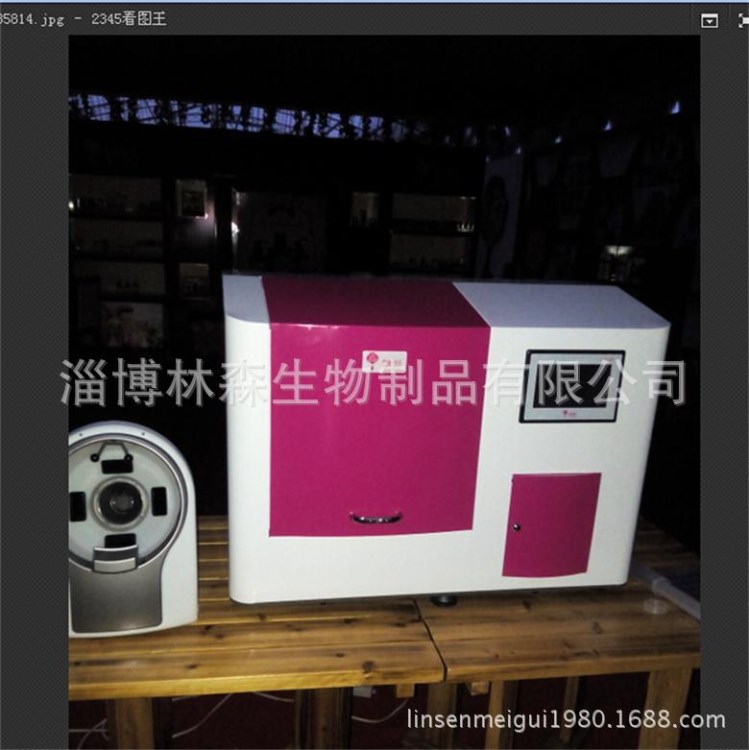 護膚品定制機 專屬護膚 美容院定制 美容儀器 芳香師專用