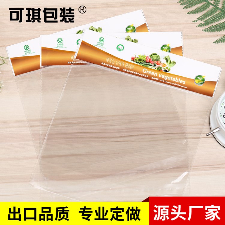 定制通用opp復合塑料袋批發(fā) 蔬菜包裝袋 可降解opp復合膠袋卡頭袋