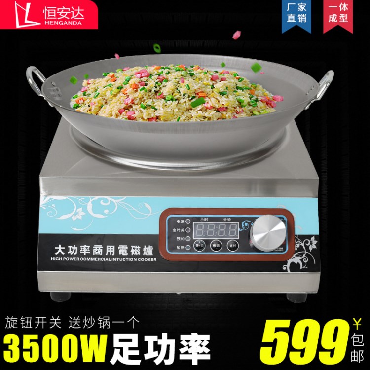 商用电磁炉3500w凹炉炒炉商用电磁灶小炒炉3.5KW大功率电磁炉厂家