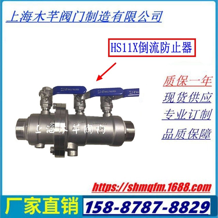 LHS11X-16P不銹鋼外螺紋低阻力倒流防止器