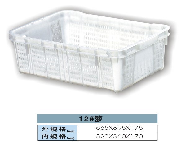 供应洗碗机专用筐 水果带盖塑料筐 塑料折叠筐 塑料箩筐 篓筐