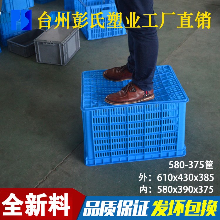 塑料筐 蔬菜筐  水果筐 580周轉筐 廠家直銷 周轉筐批發