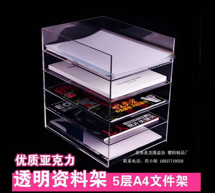 有機(jī)玻璃多層文件架展示架 透明資料收納架整理架檔案架擺放架