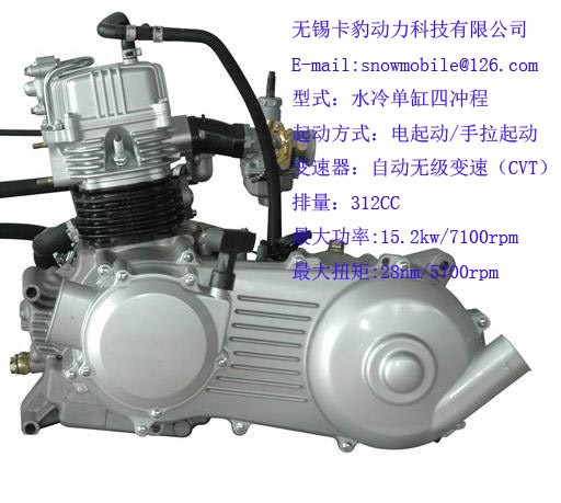 全封閉四輪摩托車沙灘車四驅320CC內置倒檔CVT沙灘車發動機