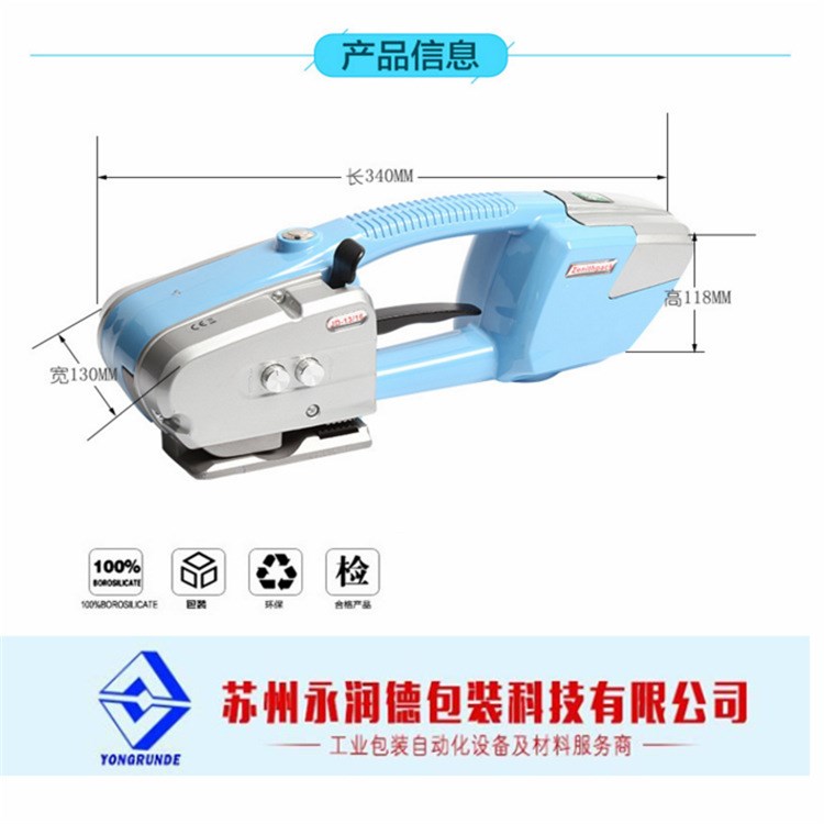 聊城電動打包機 聊城手持式打包機   充電式打包機