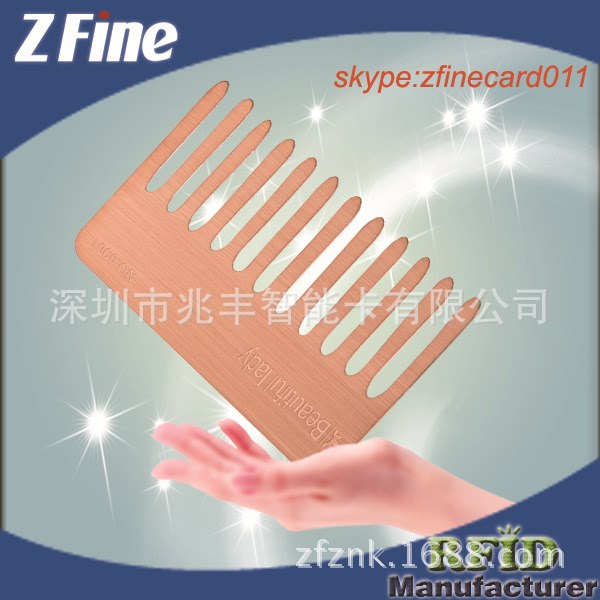 拉絲異形金屬卡 梳子金屬卡 拉絲卡