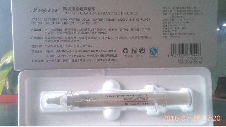 賦活液態(tài)水光精華 價(jià)：59.9