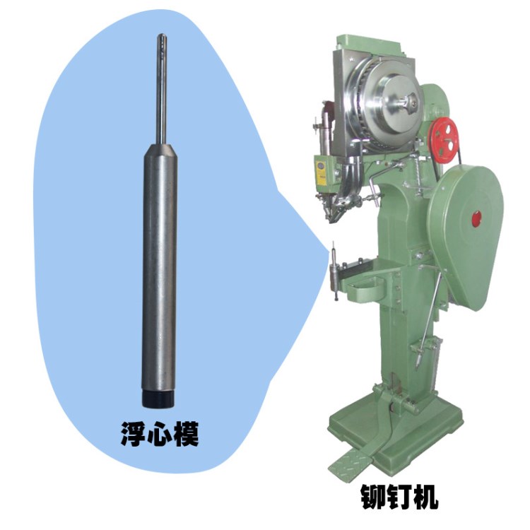 浮心模 半空心鉚釘模具 全自動(dòng)鉚釘機(jī)配件浮心沖針 沖頭 鉚釘沖頭