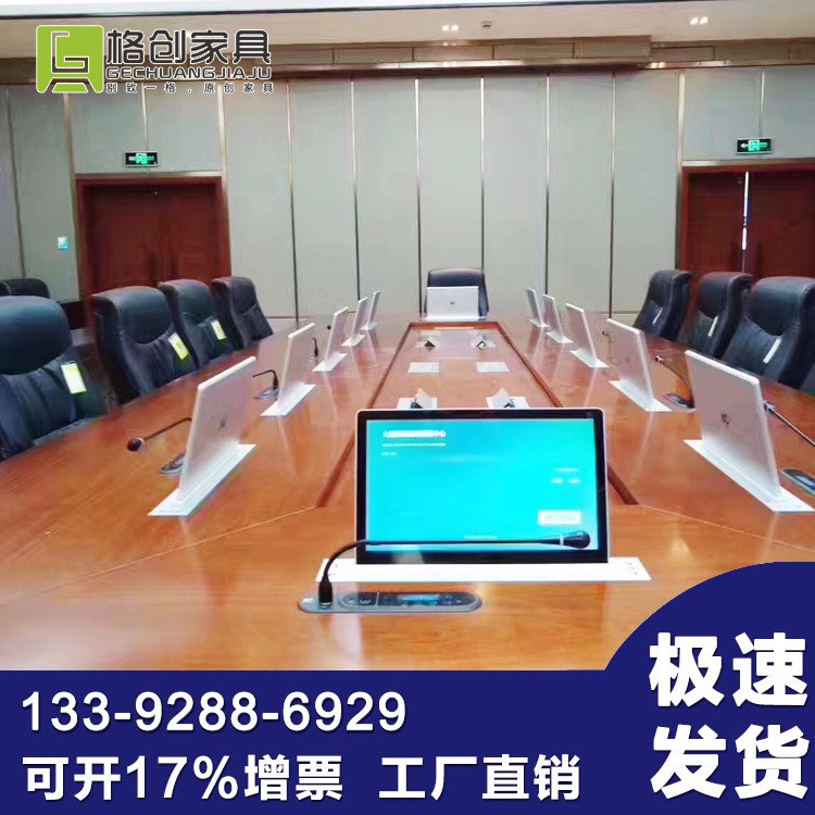 德州电脑升降会议桌德州智能升降会议桌厂家 德州电动升降会议桌