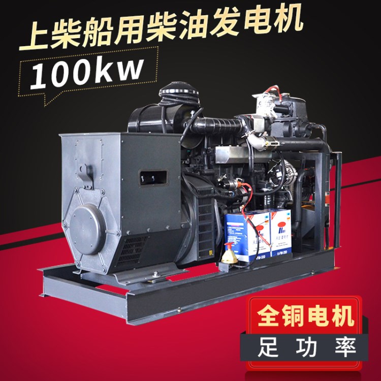 供應100kw 上柴船用電機組