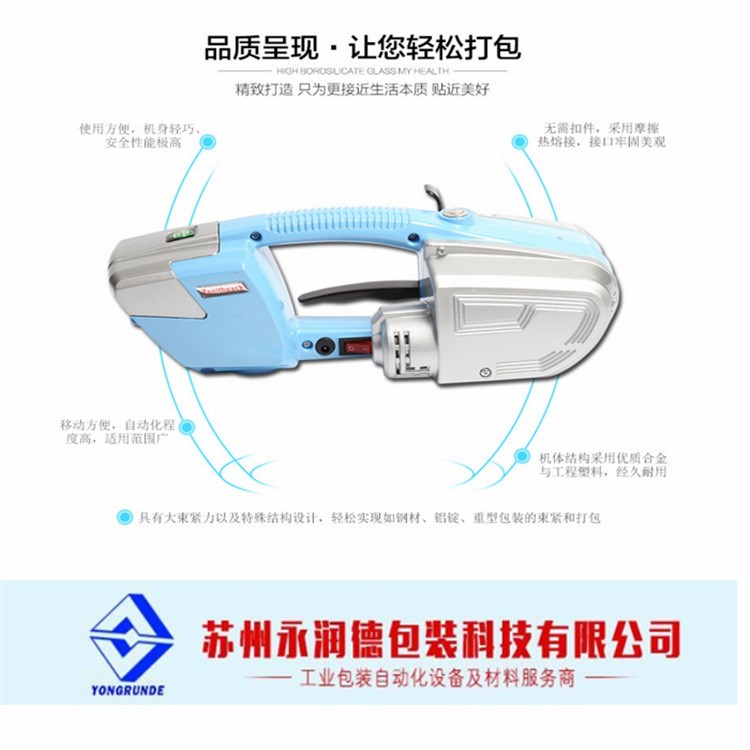 威海電動打包機 威海手持式打包機   充電式打包機