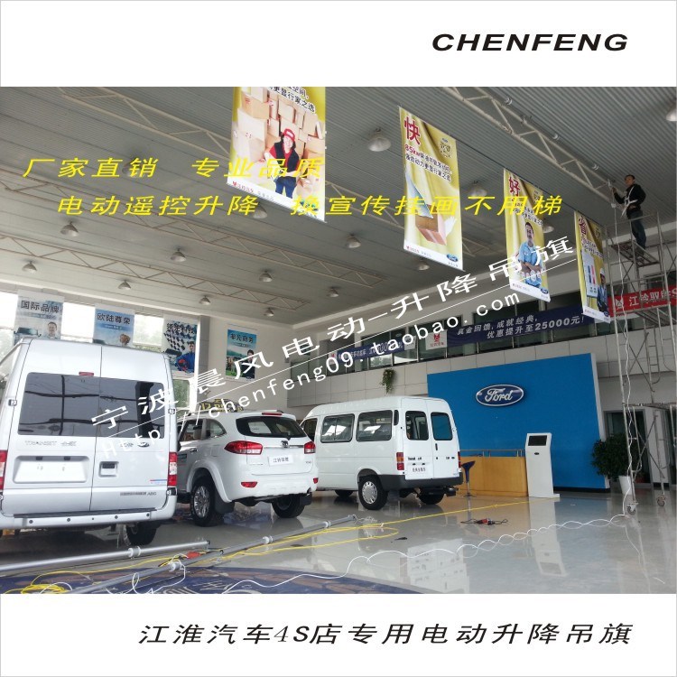 江淮展廳汽車4S店升降吊旗電動(dòng)遙控掛畫軌道條幅升降機(jī)宣傳廣告畫