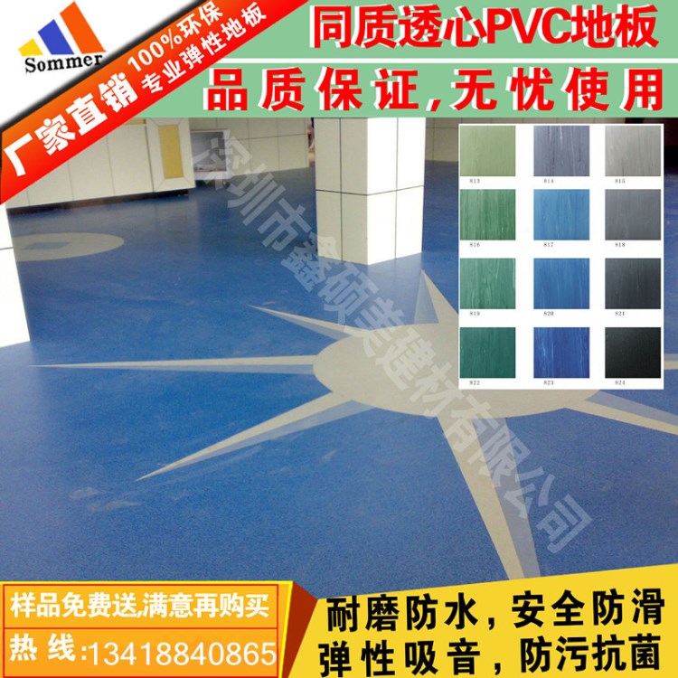 PVC环保地板幼儿园学校PVC防滑地板胶耐用地板垫厂家