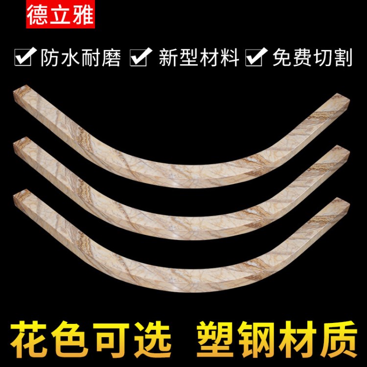 淋浴房扇形仿大理石拦水条PVC金啡玉石塑钢隔水条浴室石基挡水条