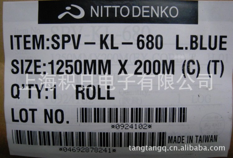 日東KL-680  KL680 翻晶pvc藍(lán)膜