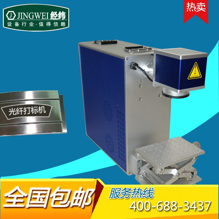 便攜式打標機金屬打碼機生產日期價格標簽打價機經緯10w光纖打碼