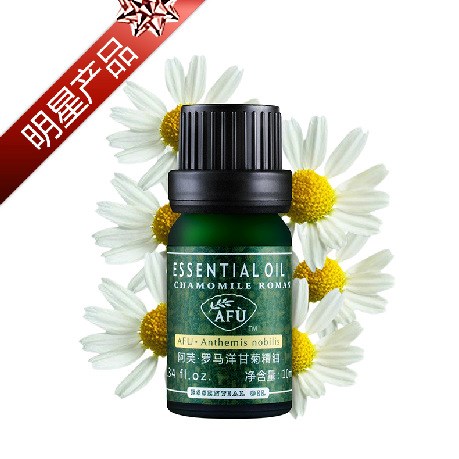 阿芙羅馬洋甘菊精油10ml 改善皮膚干燥粗糙 去紅血絲 單方精油