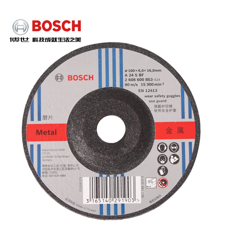 Bosch/博世磨切片经典系列金属加工切磨片研磨片切割片磨切砂轮片