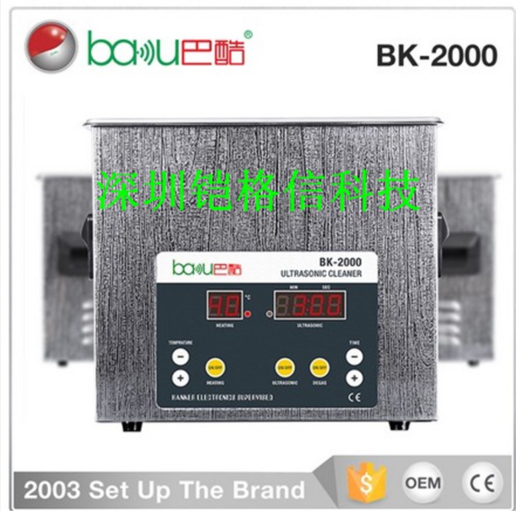 巴庫(kù)bk-2000可加熱304不銹鋼防水超聲波清洗機(jī)家用或工業(yè)