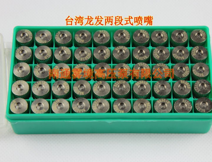 臺灣龍發噴頭1號二段式高壓霧化噴頭防堵濾芯噴頭霧化噴嘴