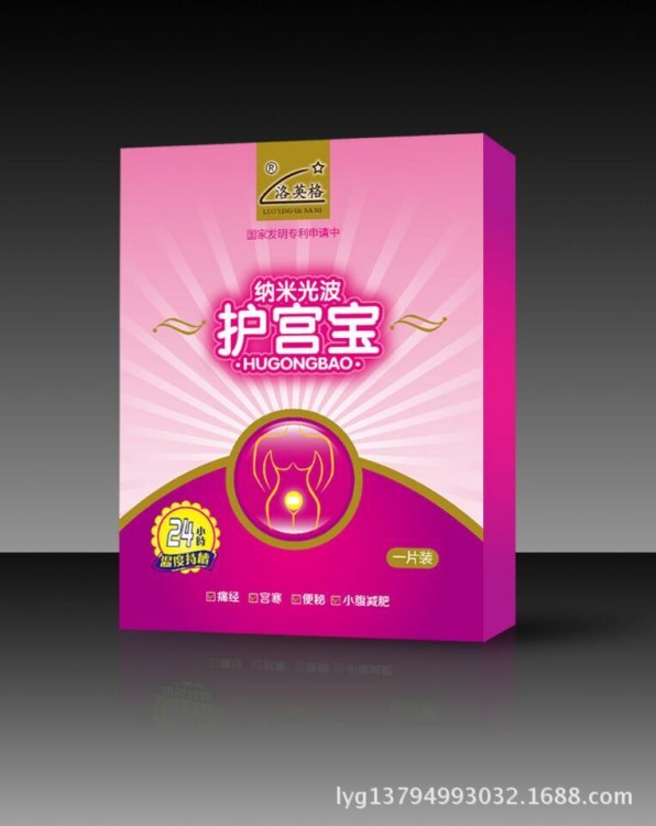 護宮寶 養護卵巢促進子宮收縮 緩解痛經祛寒促進循環